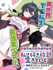 热播第五：逆转人生 封面